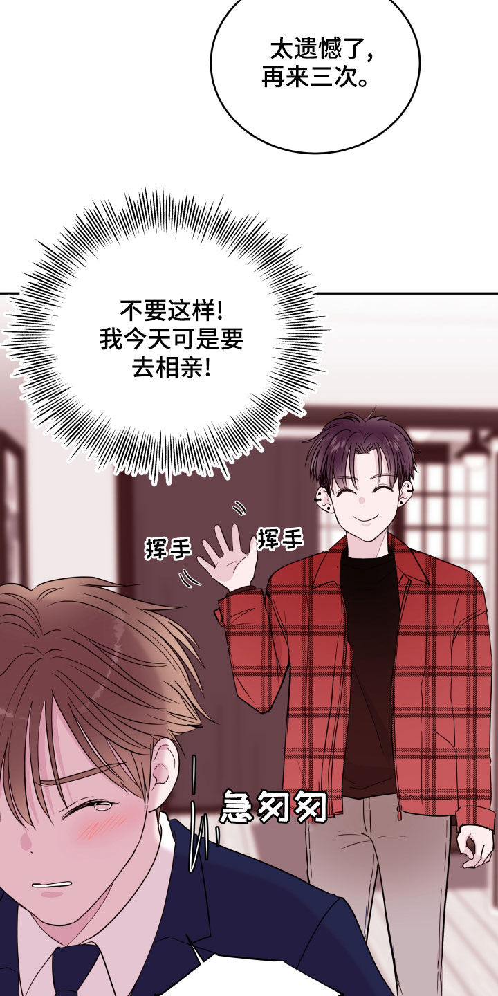 第50章：去相亲12