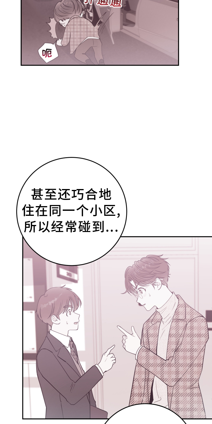 第84章：【第二季】警告12