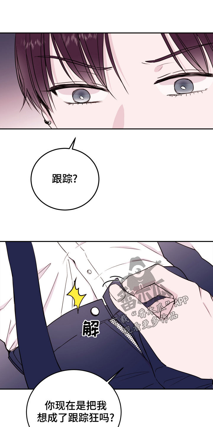 第52章：你跟踪我？16