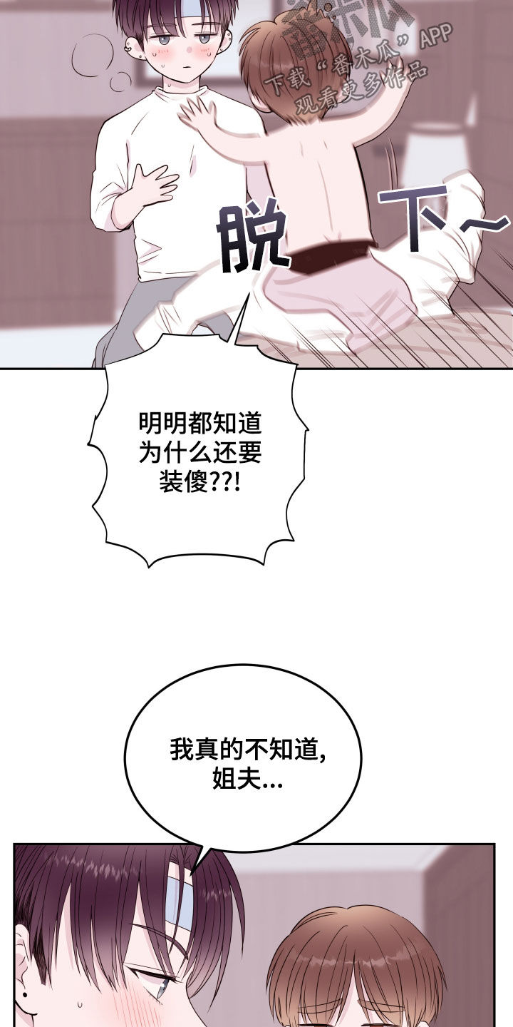 第48章：装傻12