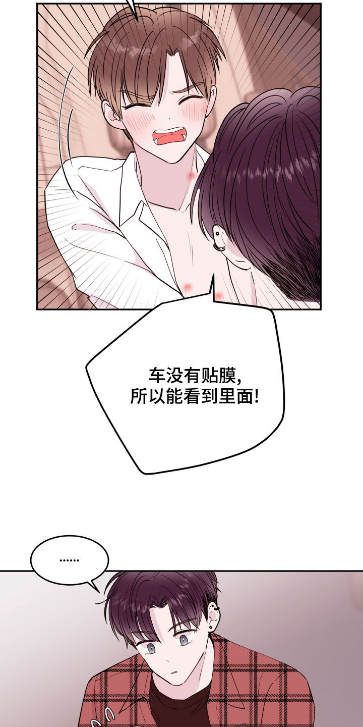 第53章：扮演坏男人14