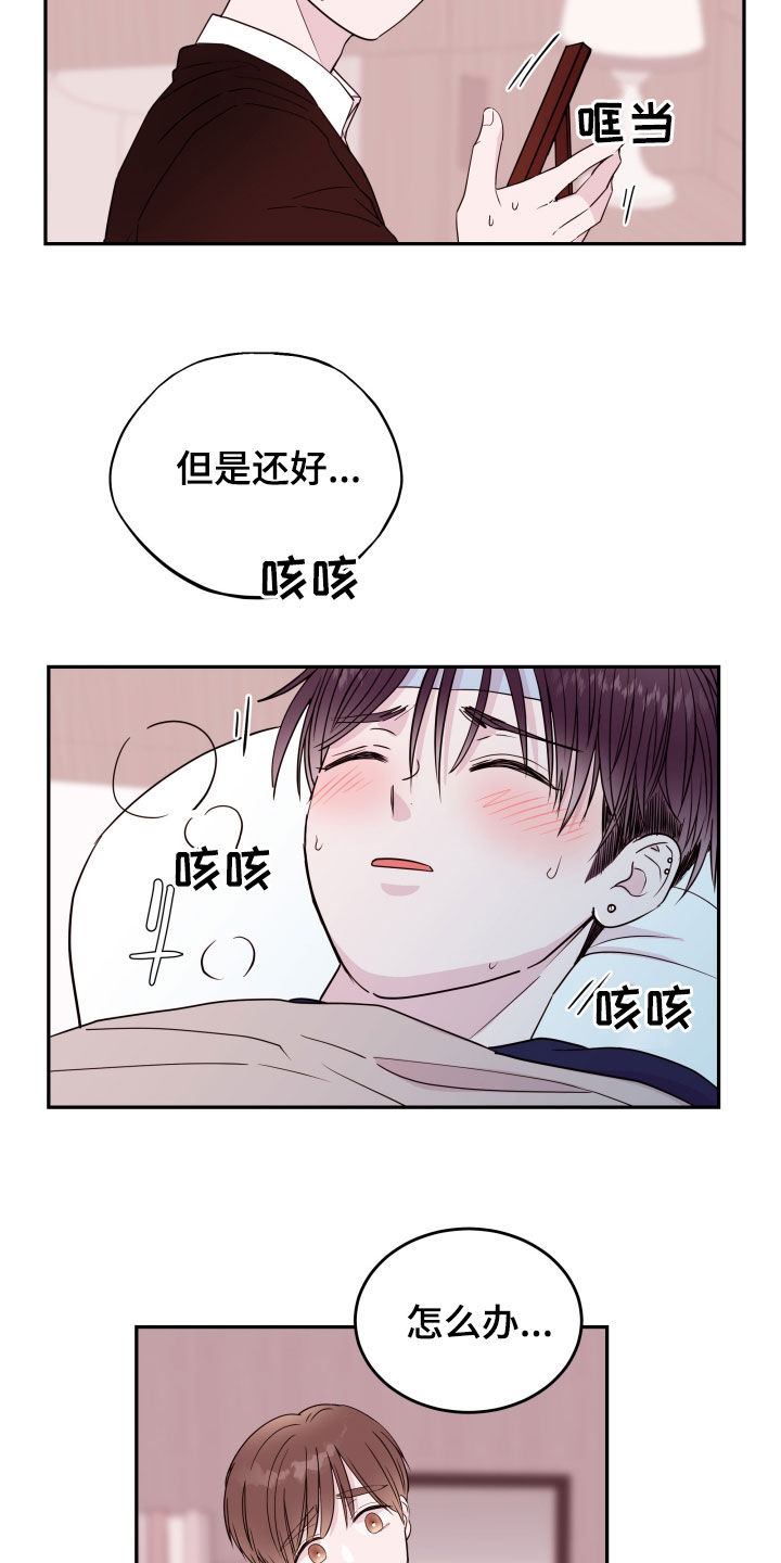 第45章：照顾14