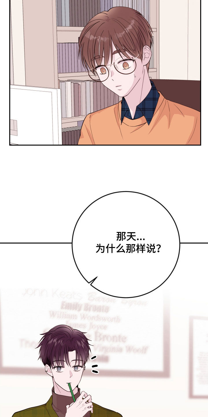 第70章：【第二季】一时冲动10