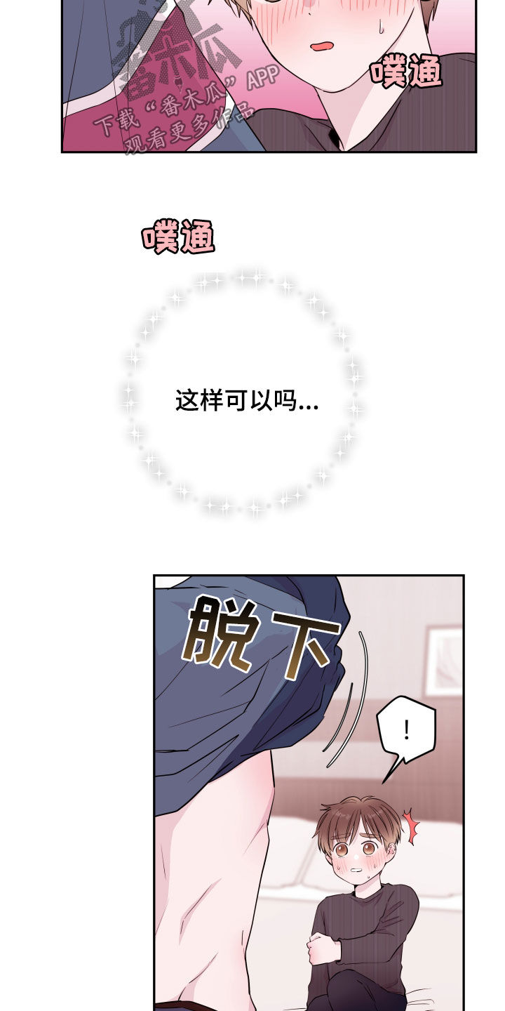 第37章：两个人的秘密9