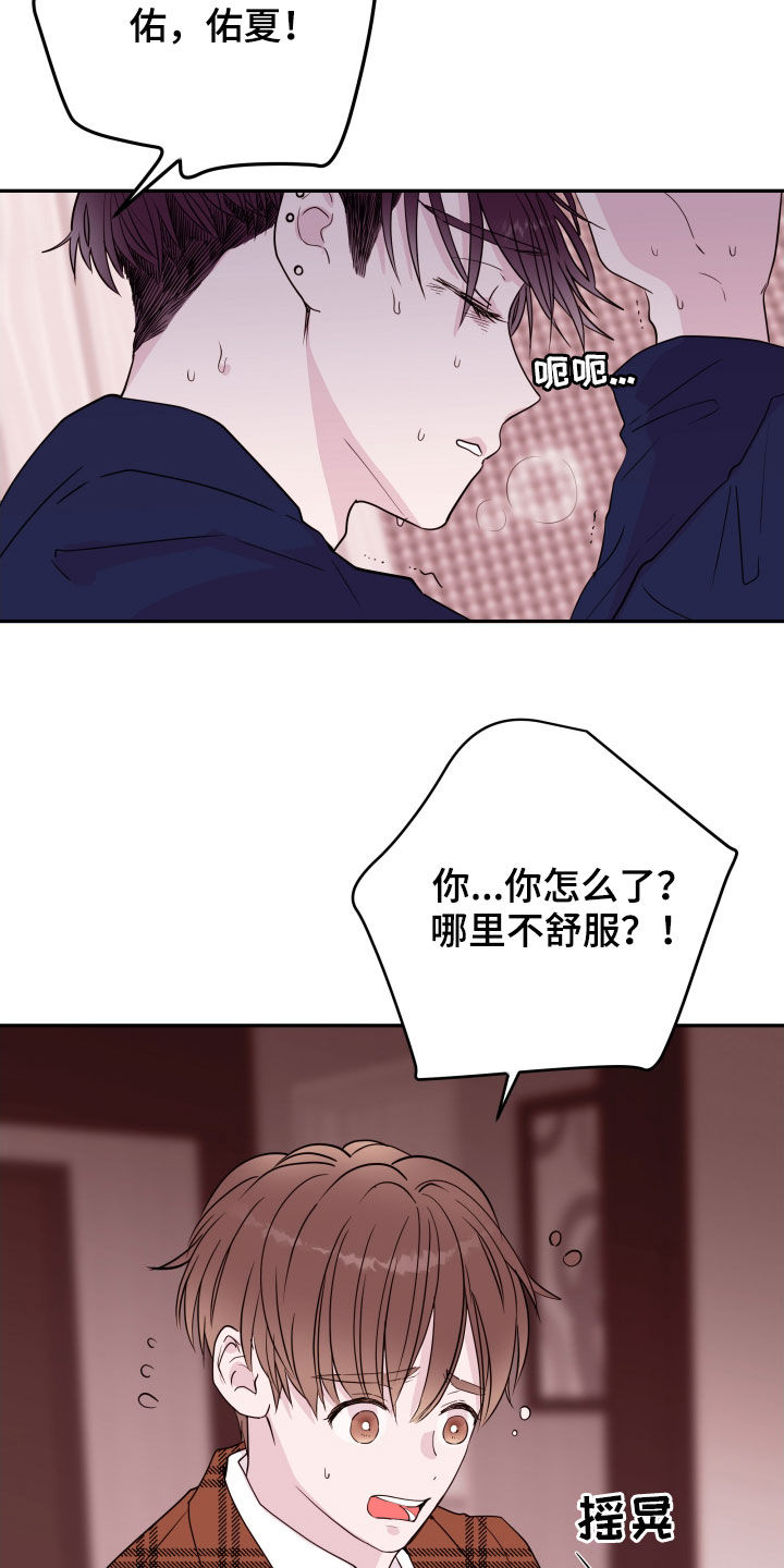 第44章：生病15