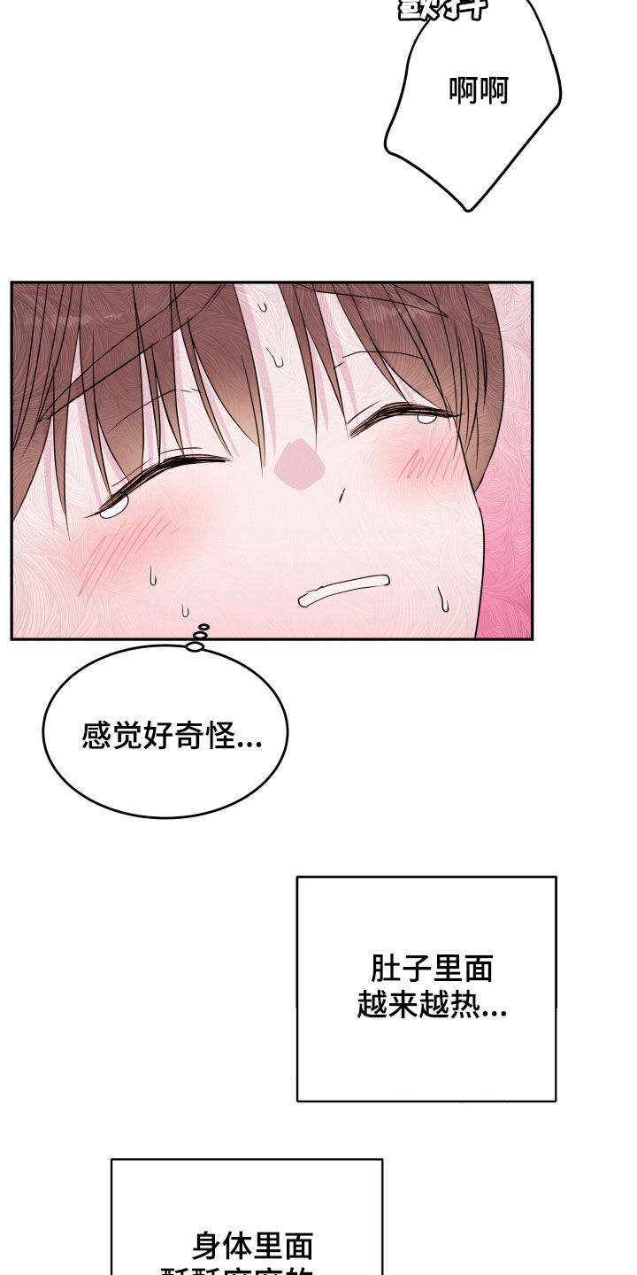 第40章：不自觉7