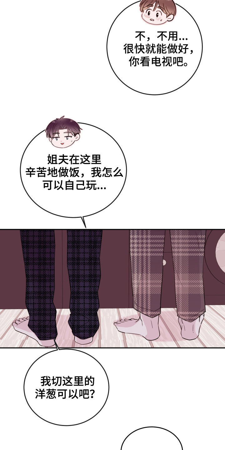 第31章：不要动摇22