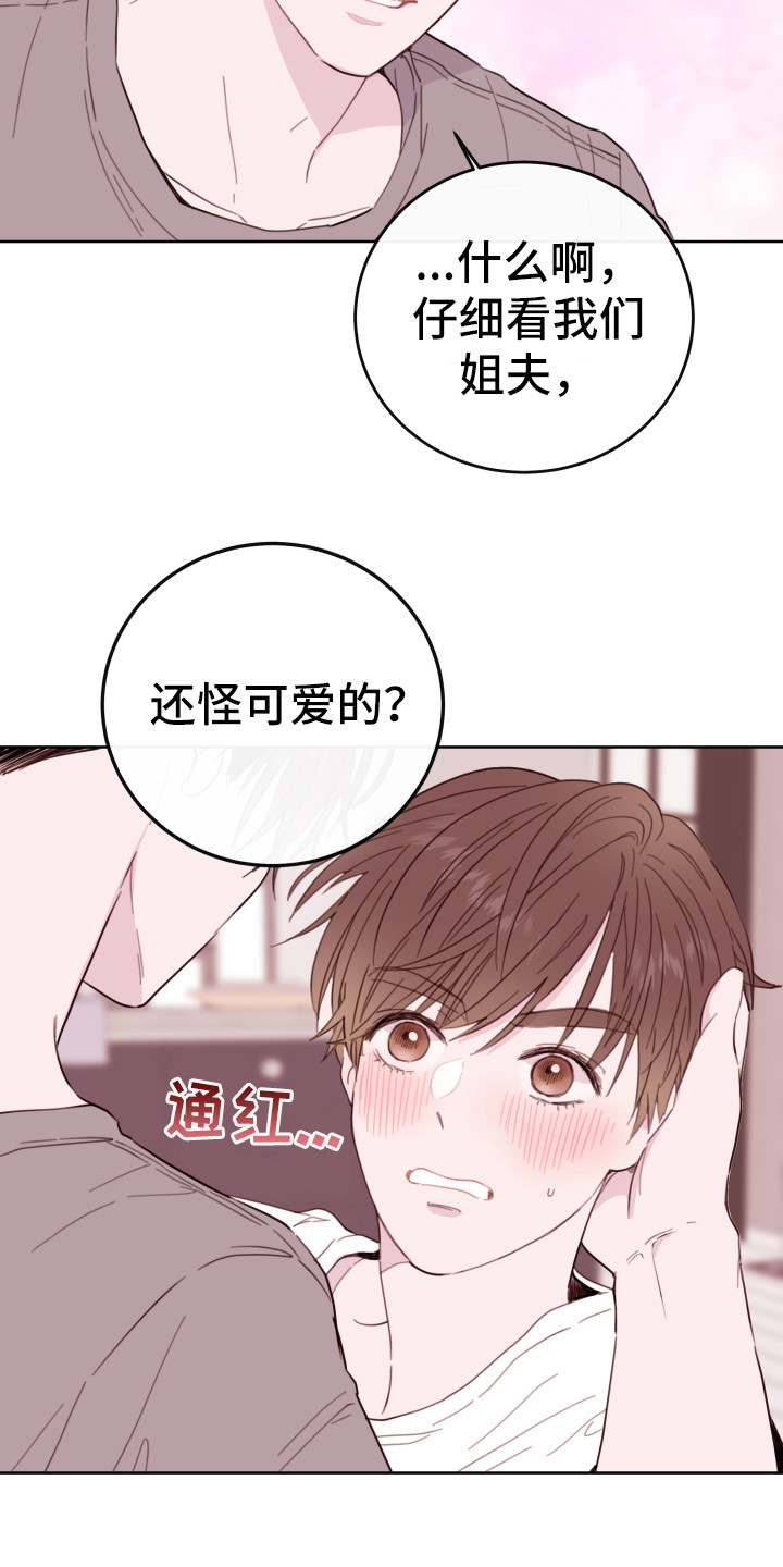 第4章：捉弄5
