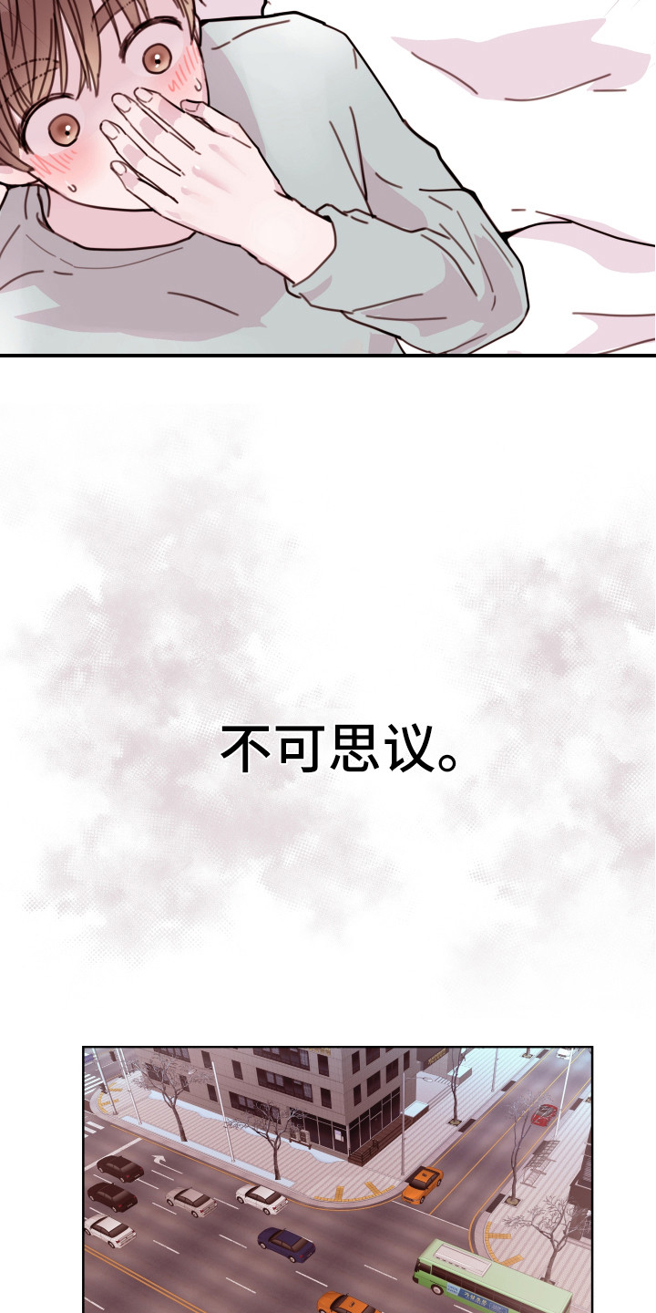 第13章：不可思议5