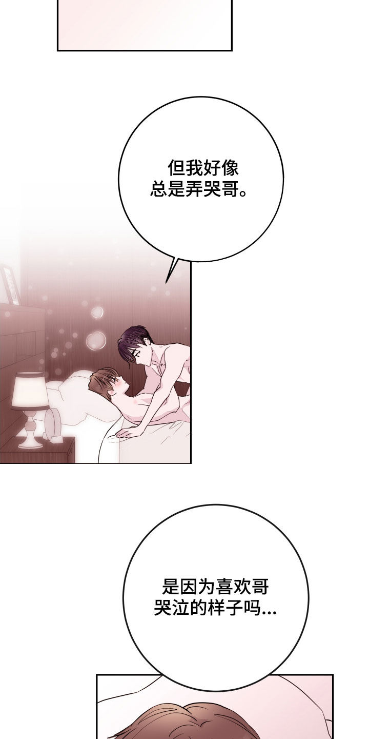 第40章：不自觉3