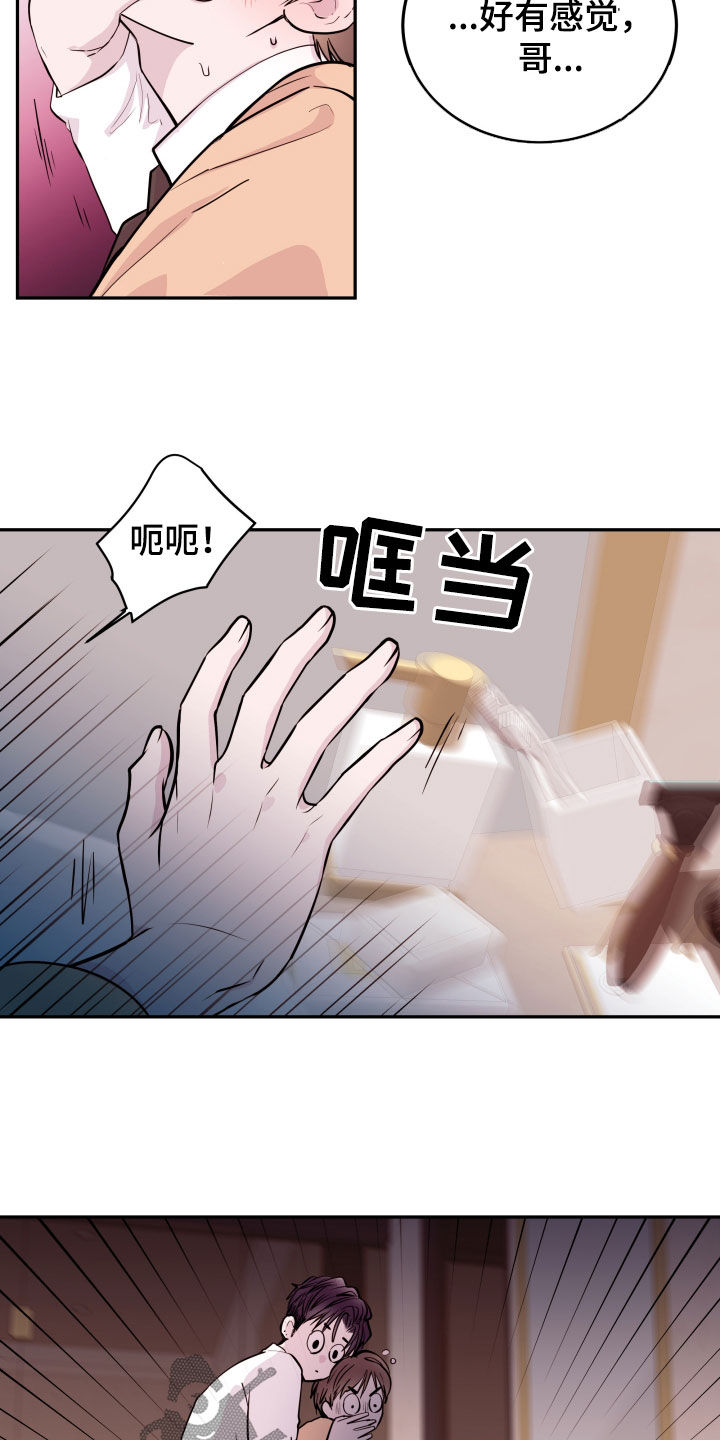 第67章：【第二季】偷偷摸摸19