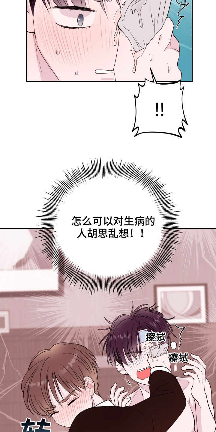 第45章：照顾26