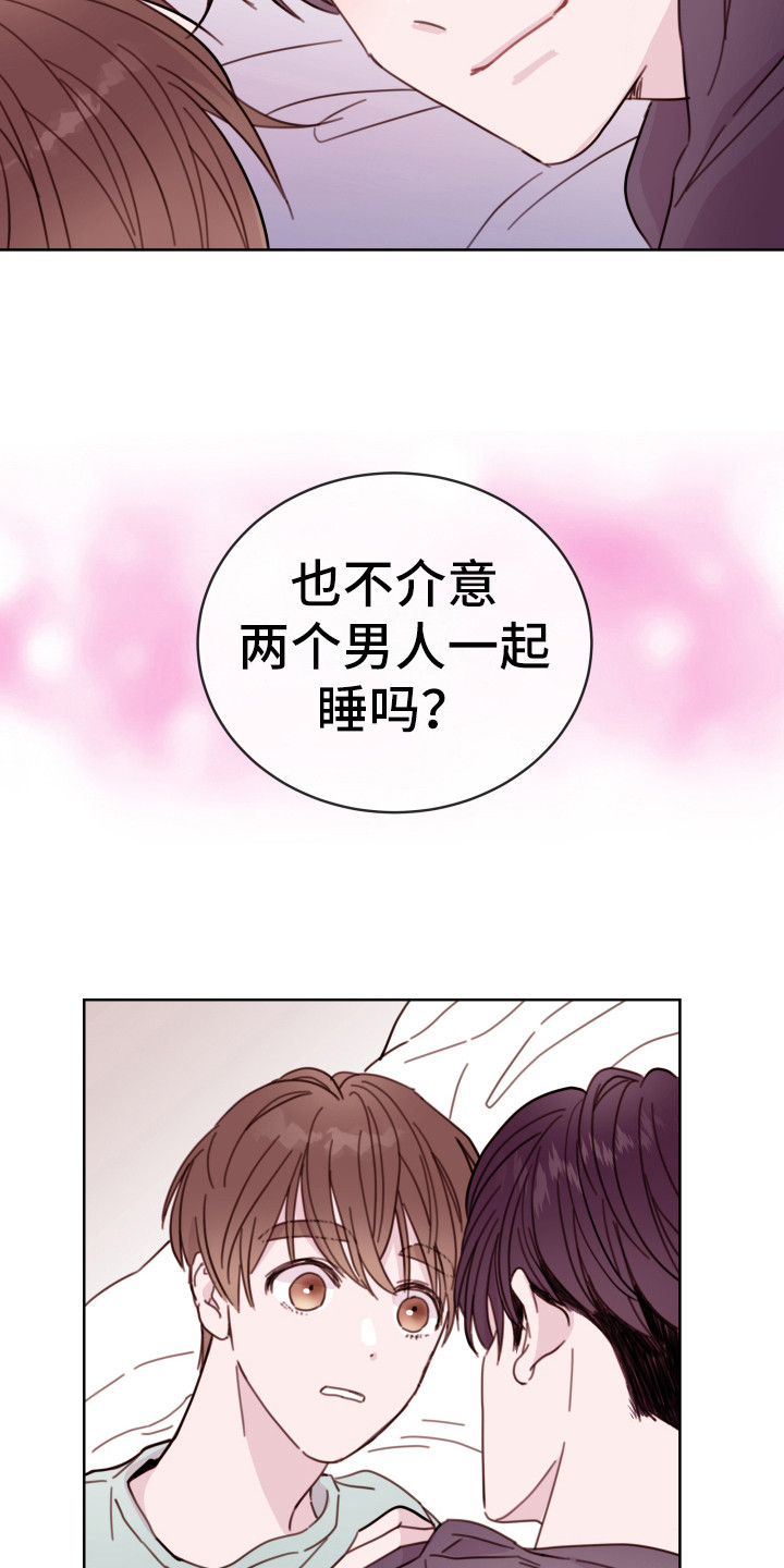 第9章：一起躺14