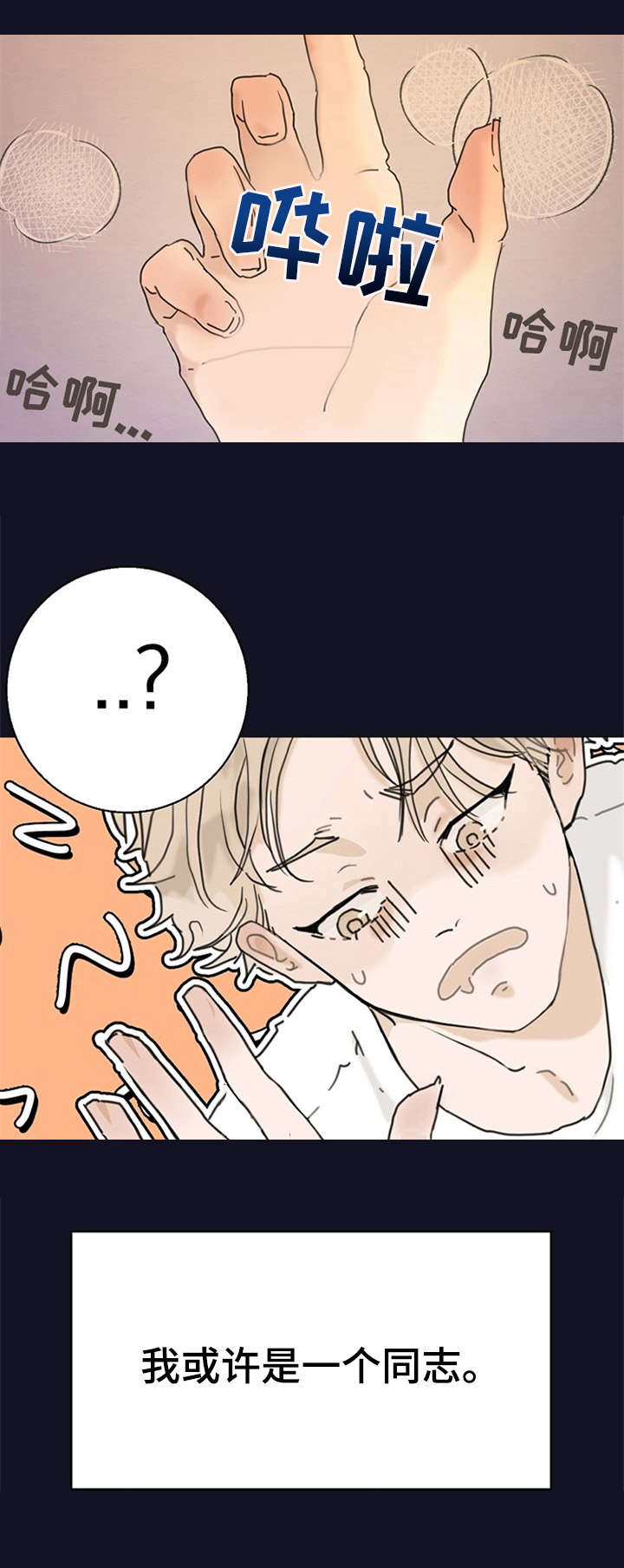 第1章：各种尝试13