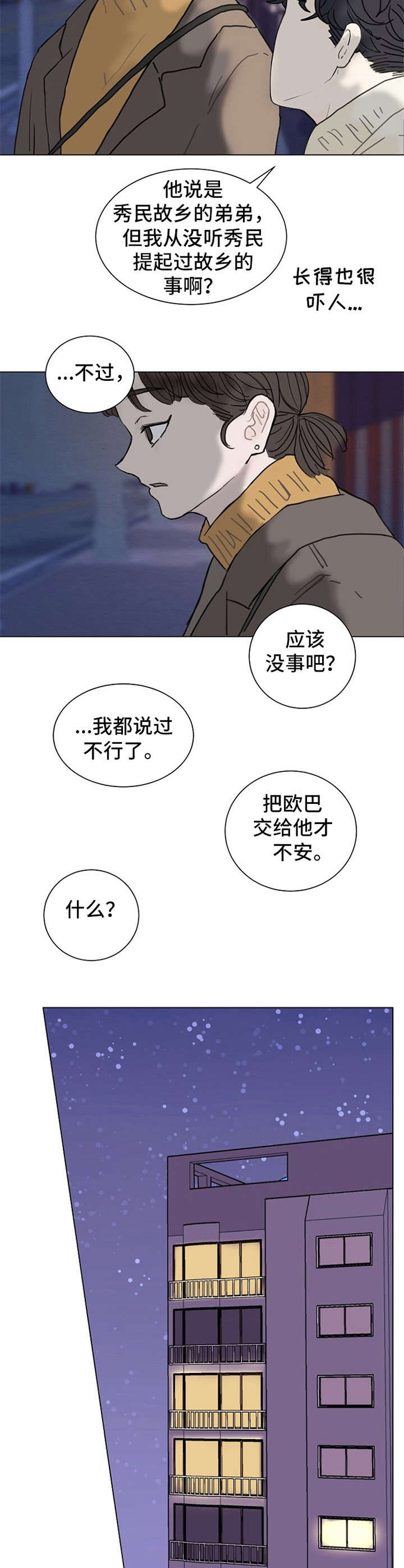 第3章：不设防10