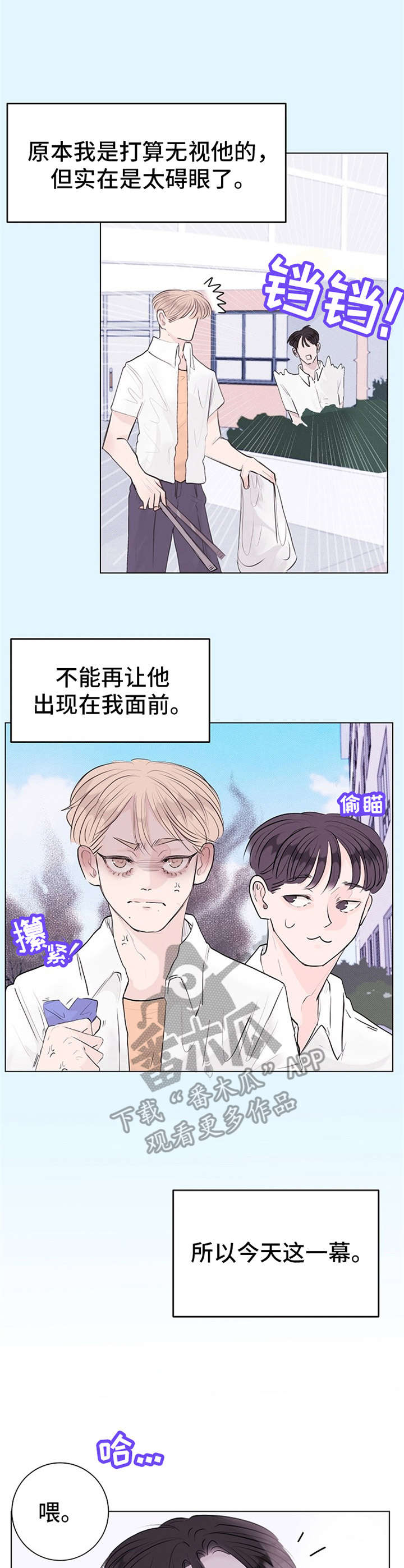 第7章：意外8