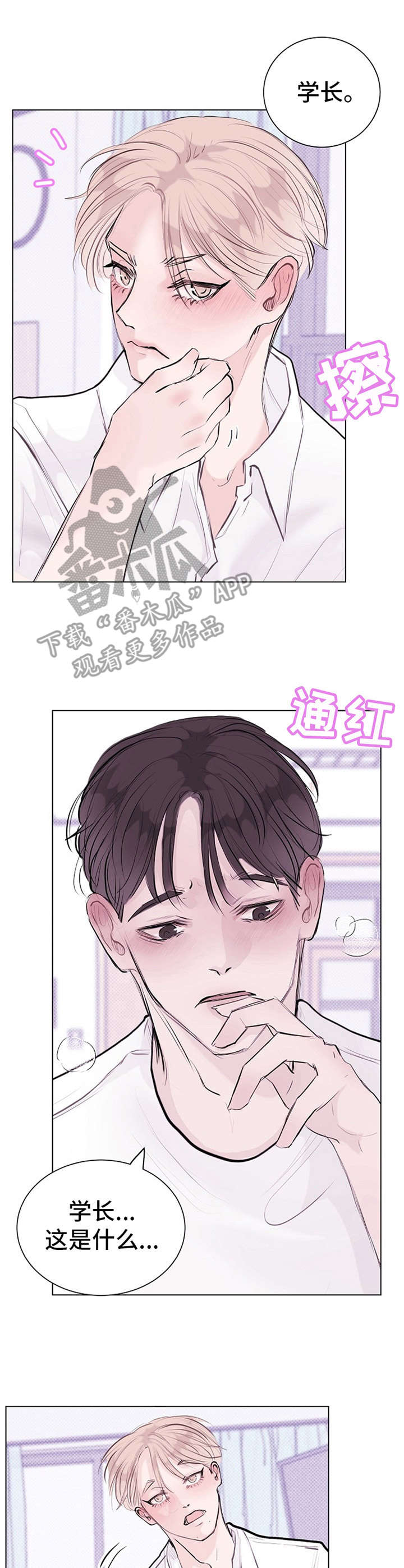 第11章：迷迷糊糊3