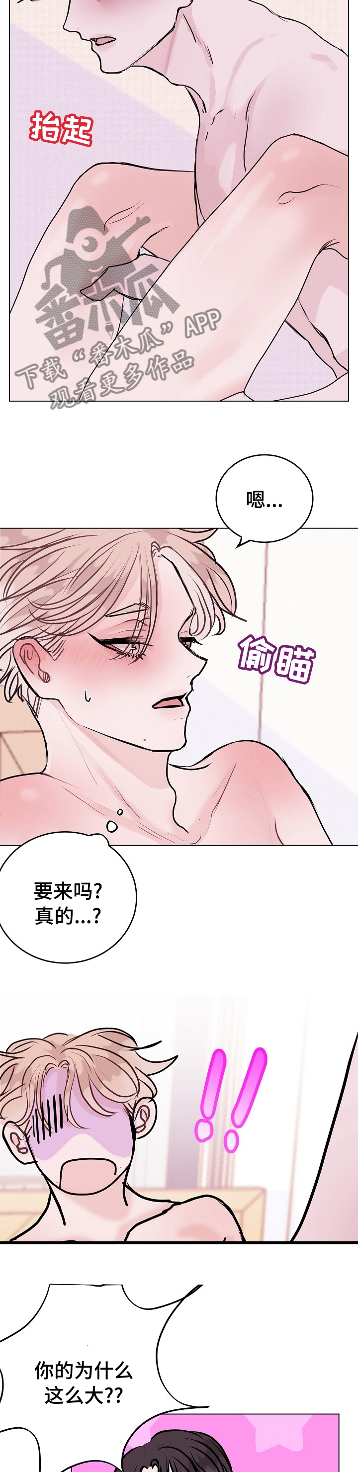 第16章：虚假传闻7