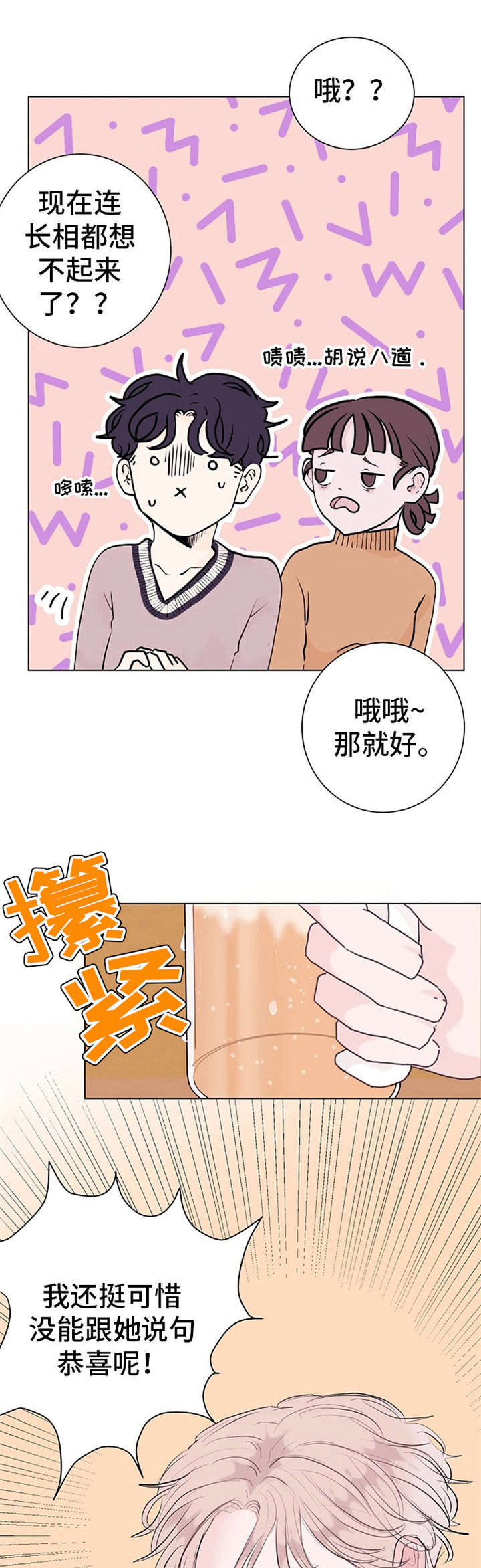 第3章：不设防0