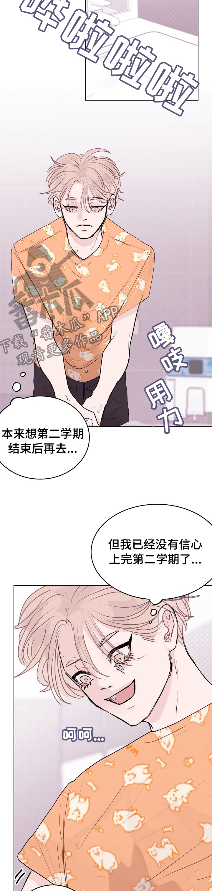 第14章：试试吧2