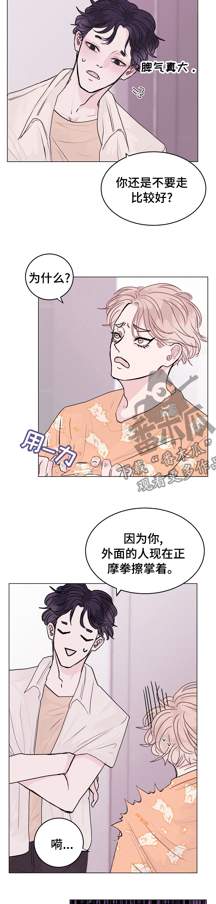 第14章：试试吧5