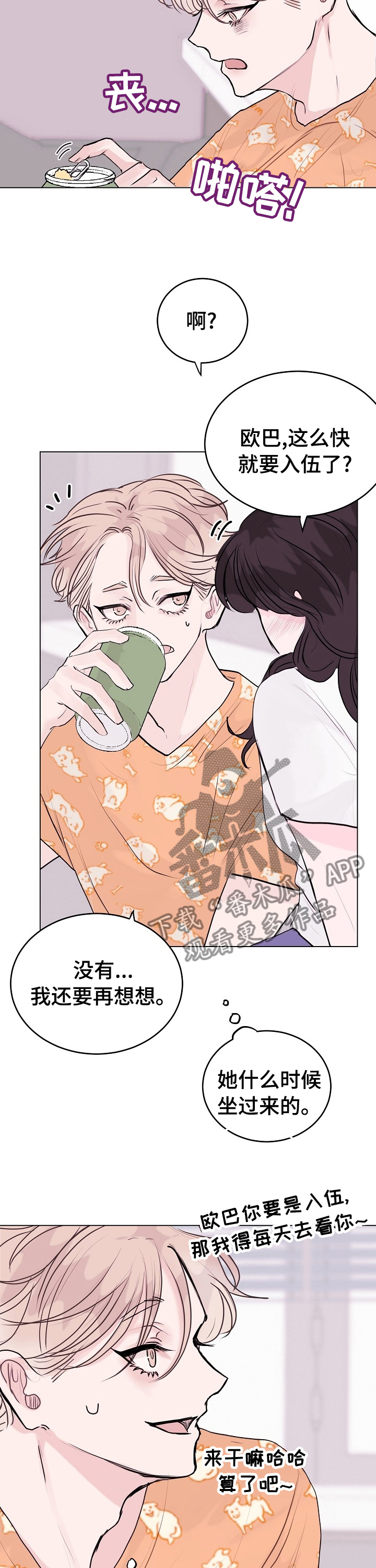 第13章：别扭9