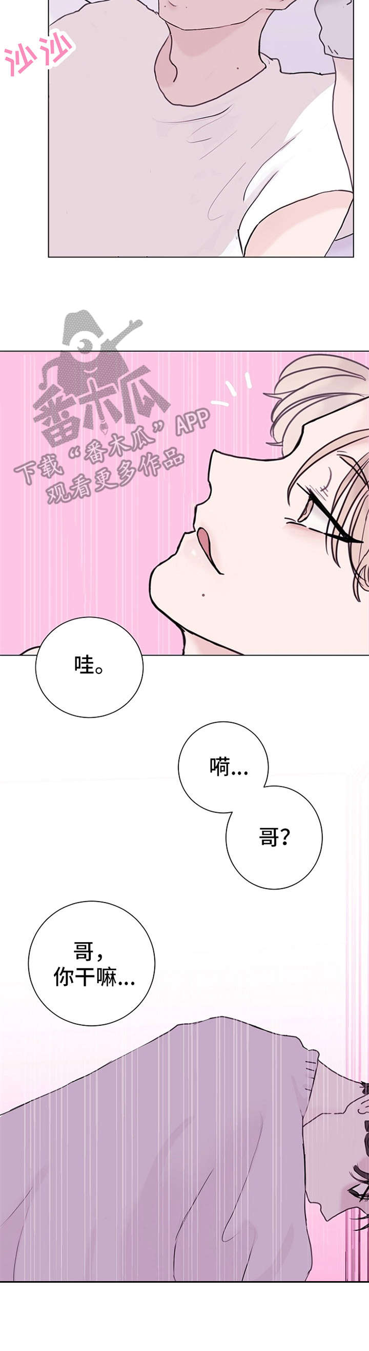 第4章：照顾6