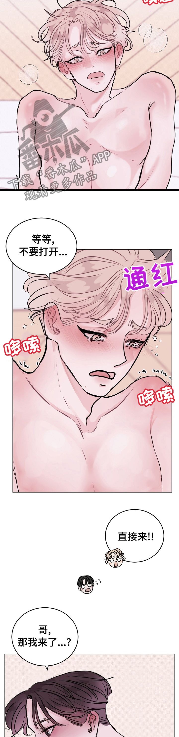 第16章：虚假传闻6