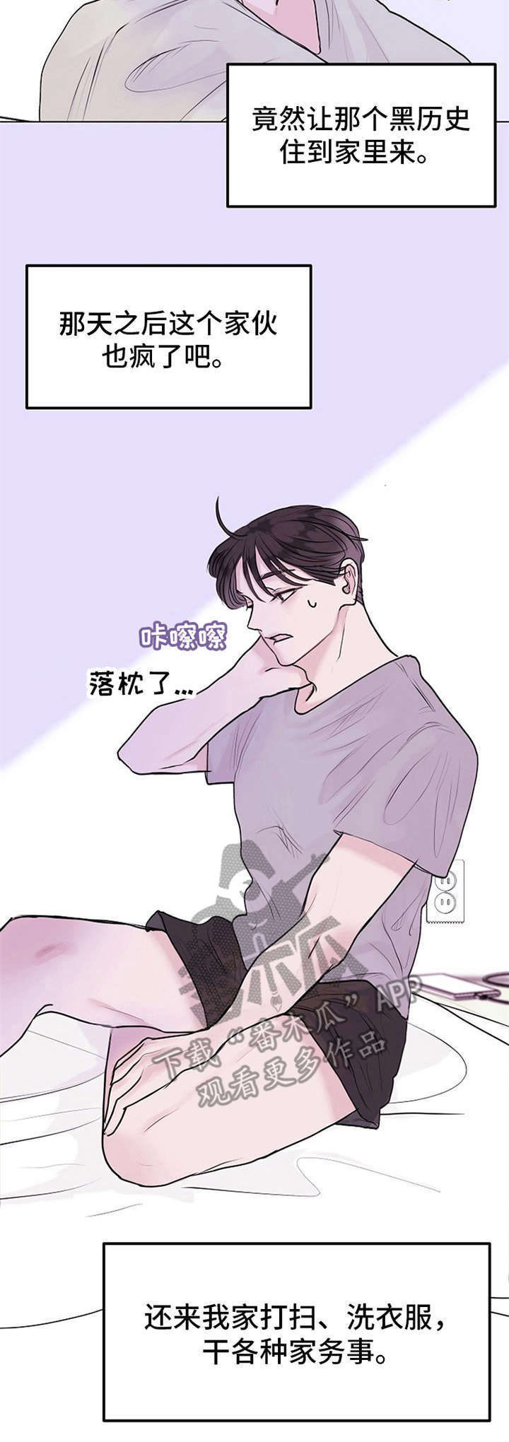 第12章：不如意3