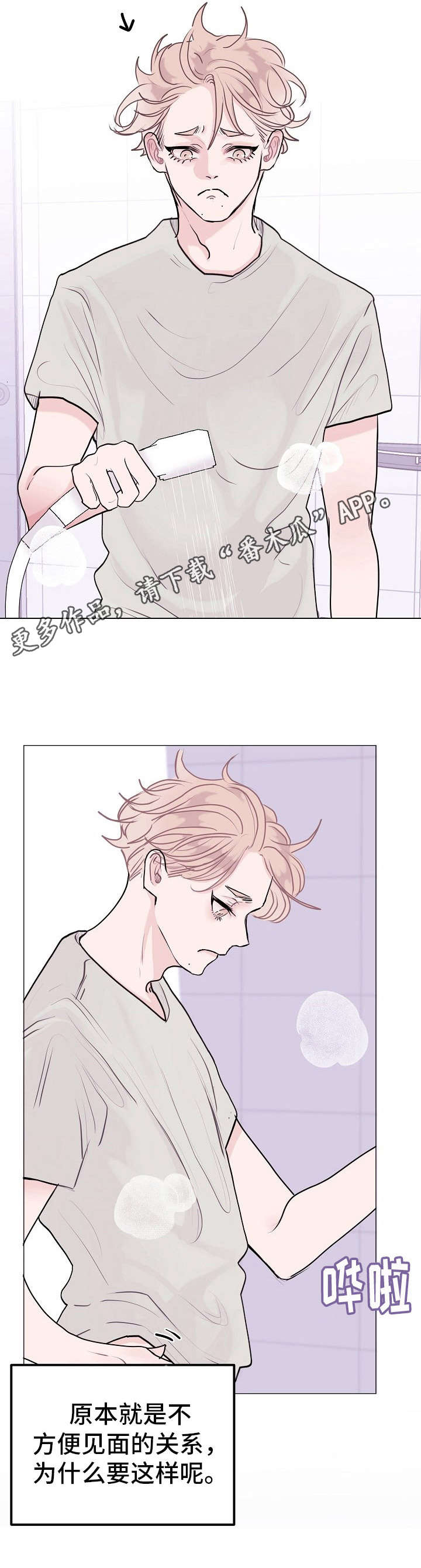 第12章：不如意7
