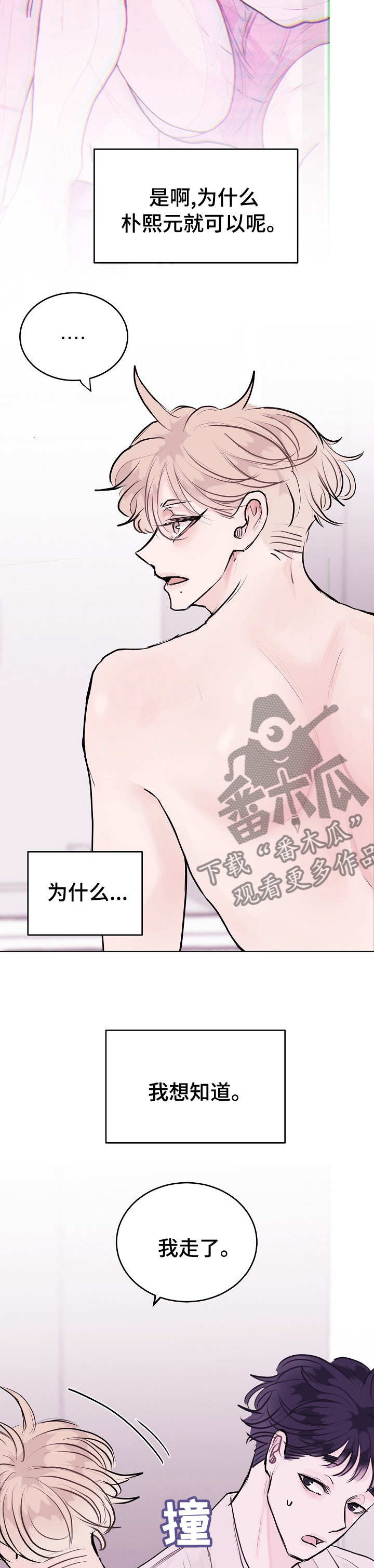 第15章：谜团3