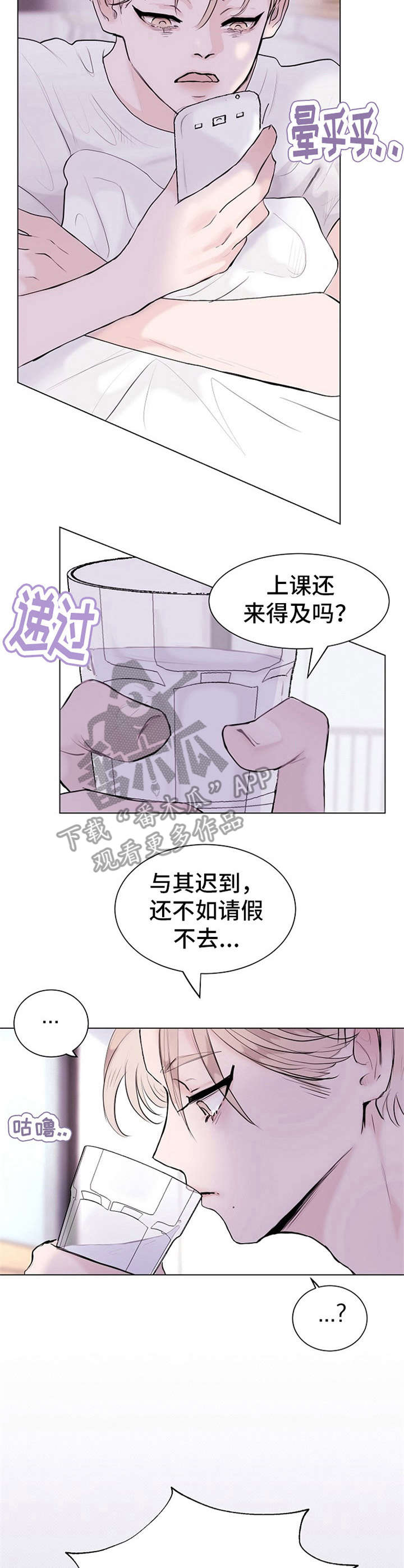 第5章：清醒8