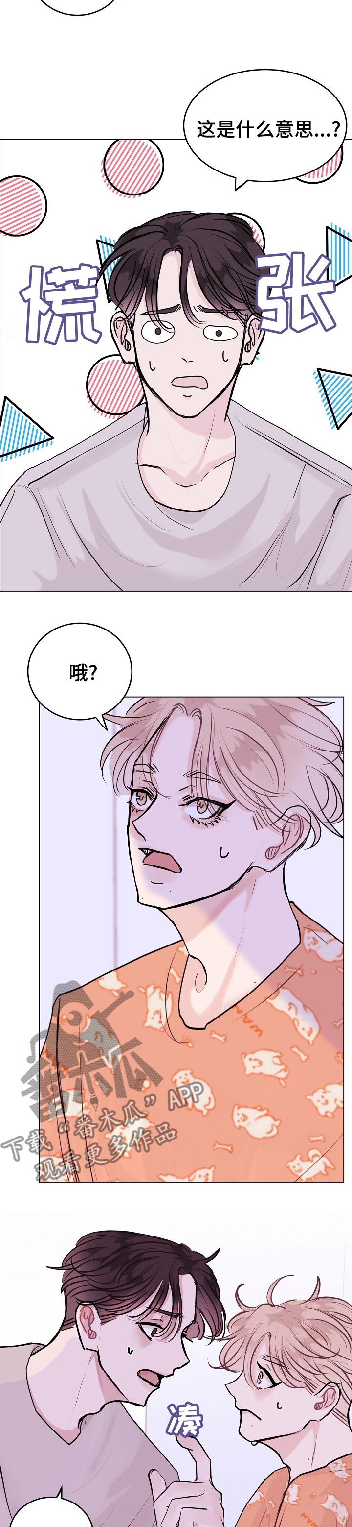 第15章：谜团10
