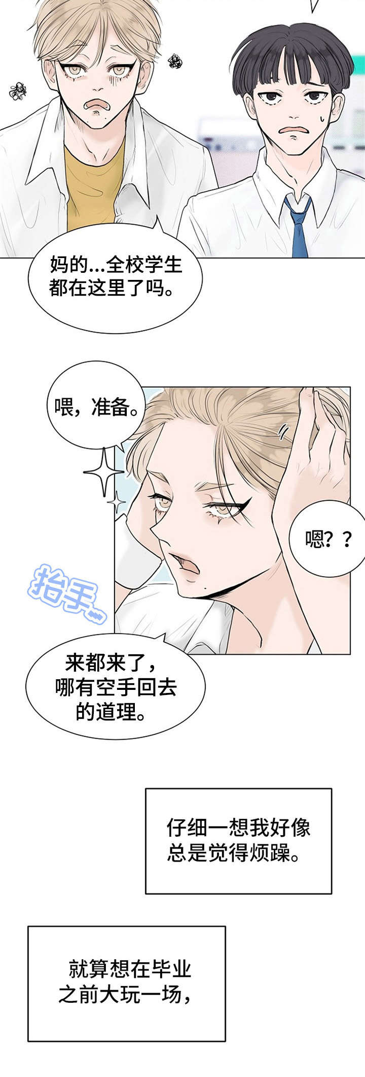 第6章：叛逆期12