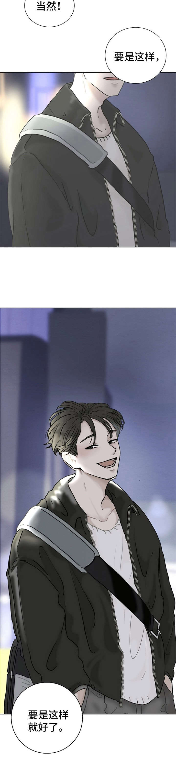 第2章：借酒消愁6