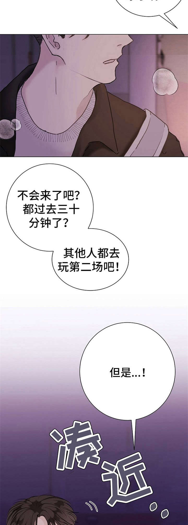第3章：不设防6
