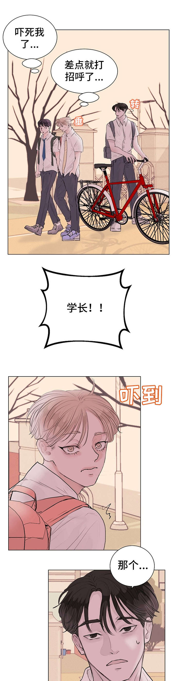 第8章： 赔礼道歉10