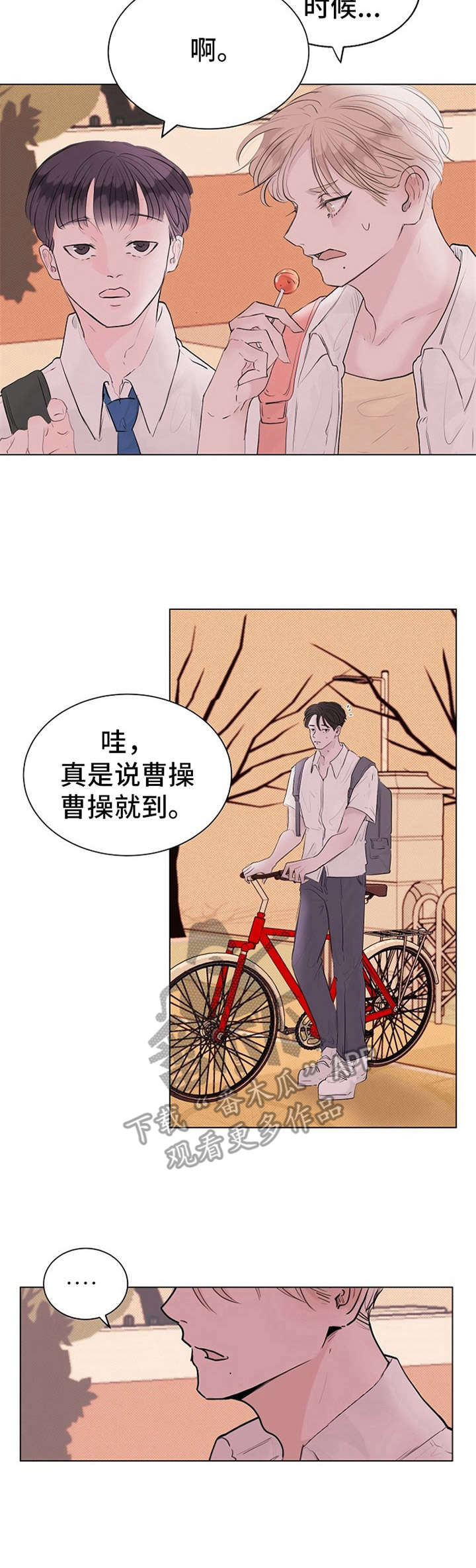 第8章： 赔礼道歉9