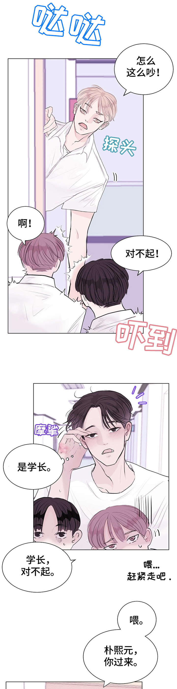 第10章：情不自禁5