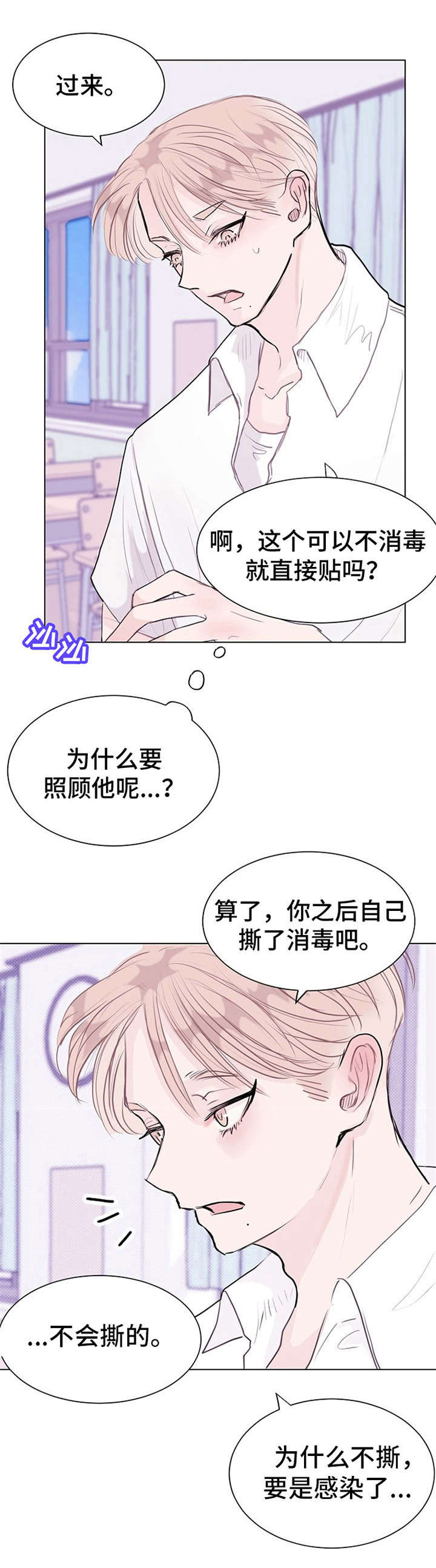 第10章：情不自禁9