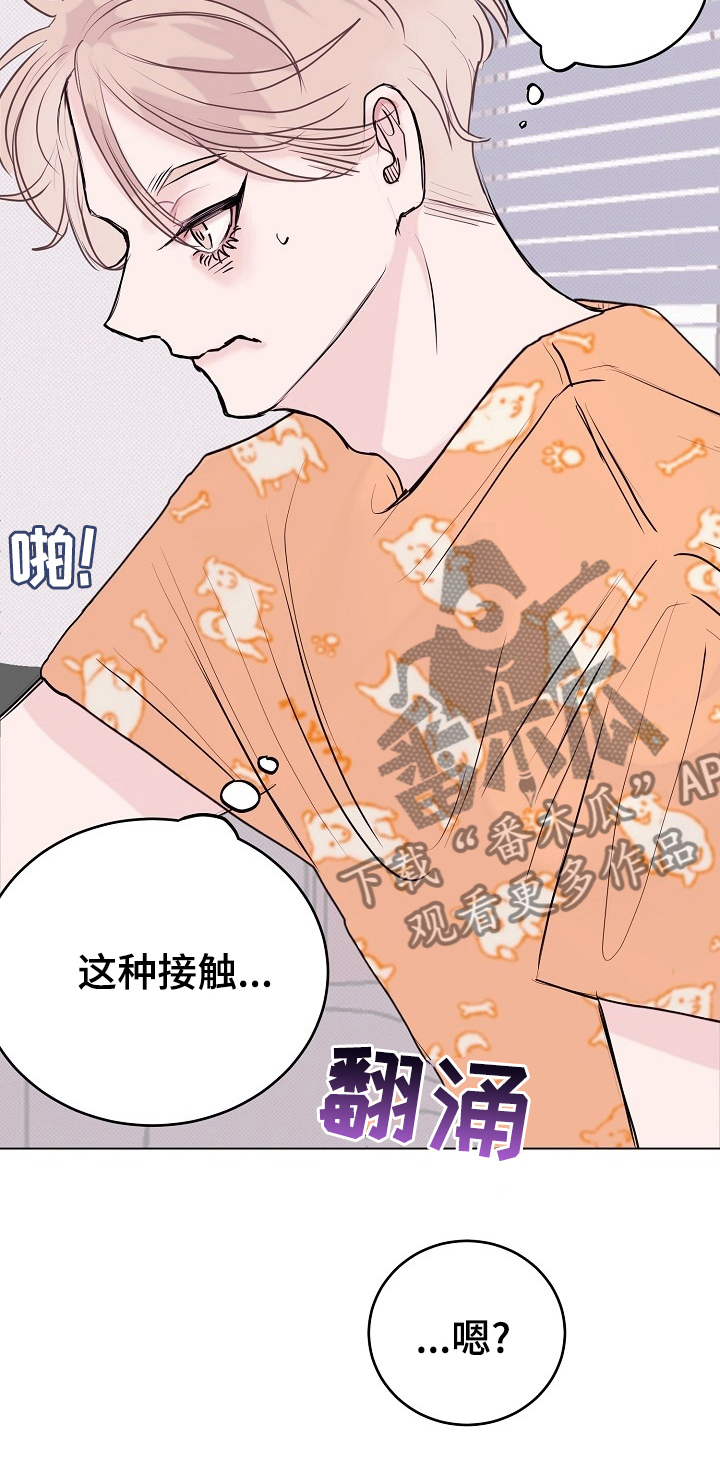 第13章：别扭11