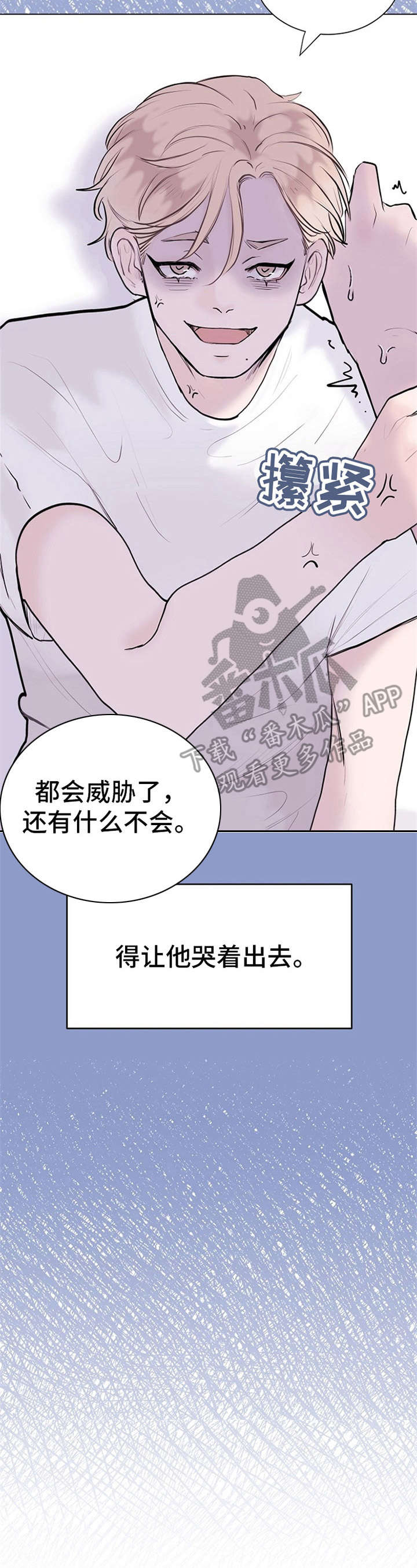 第6章：叛逆期7