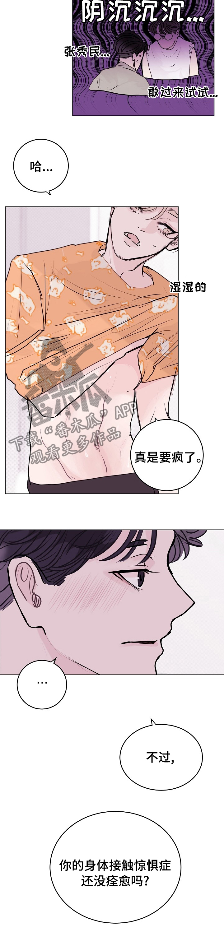 第14章：试试吧6