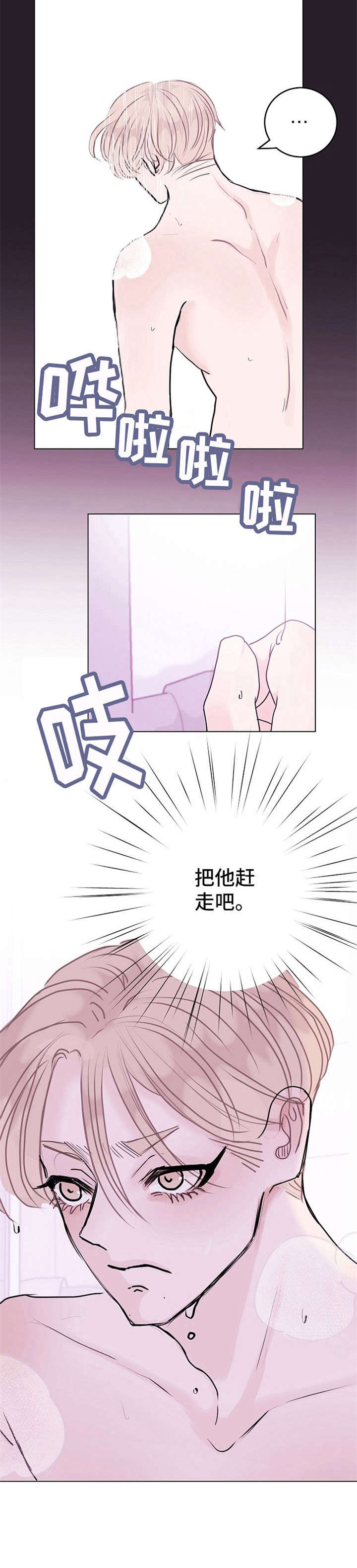 第12章：不如意12
