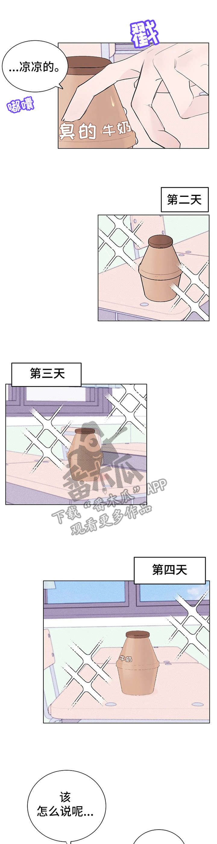 第8章： 赔礼道歉5
