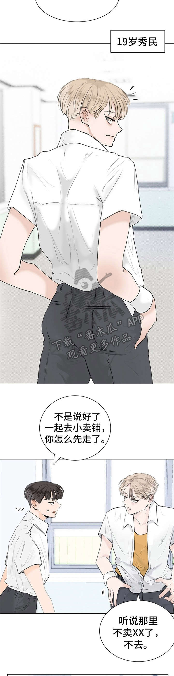 第6章：叛逆期9