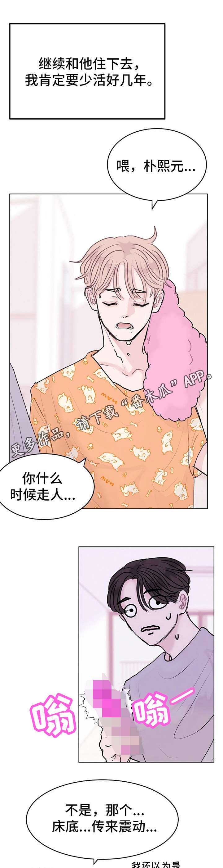 第12章：不如意13