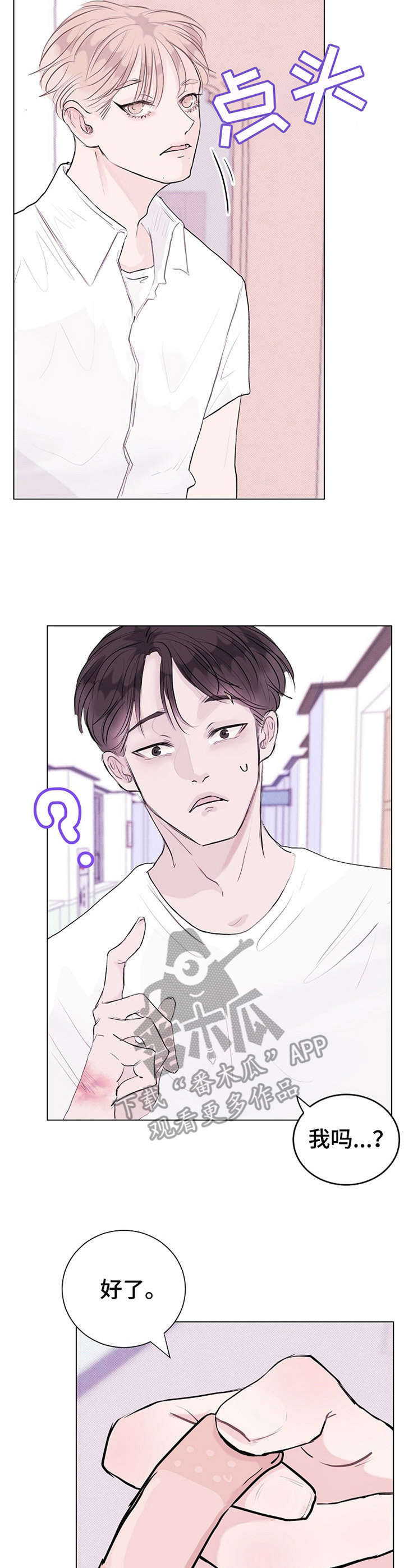 第10章：情不自禁6
