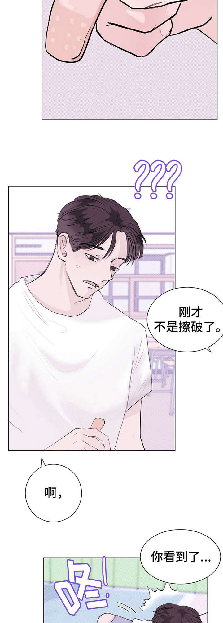 第10章：情不自禁7