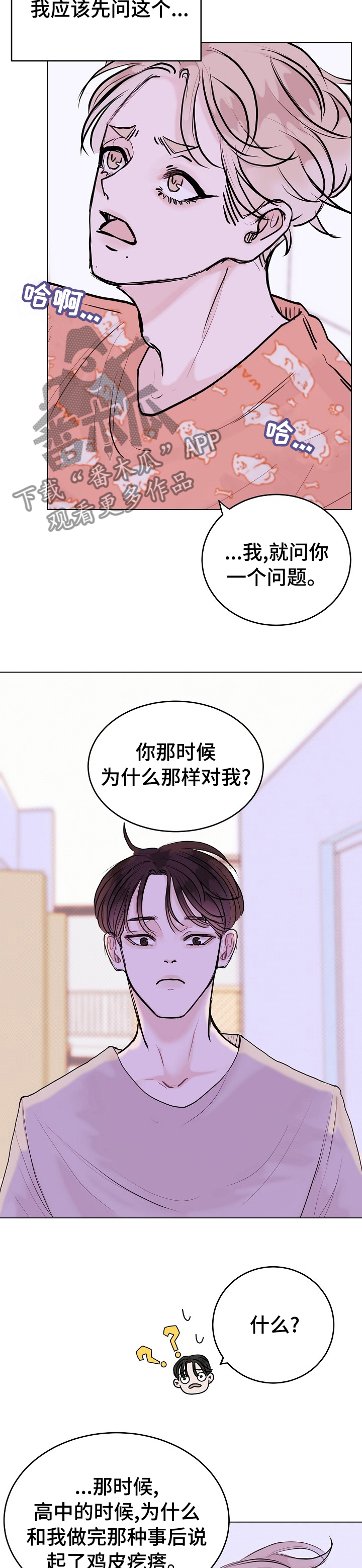 第15章：谜团8